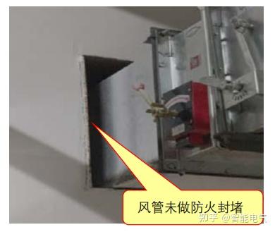 缝隙未采用防火封堵材料封堵【图示1】或封堵不符合规范要求